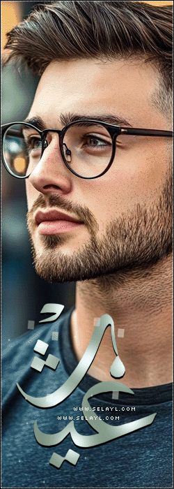 الصورة الرمزية غيث