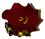 Quick Reply to this Message